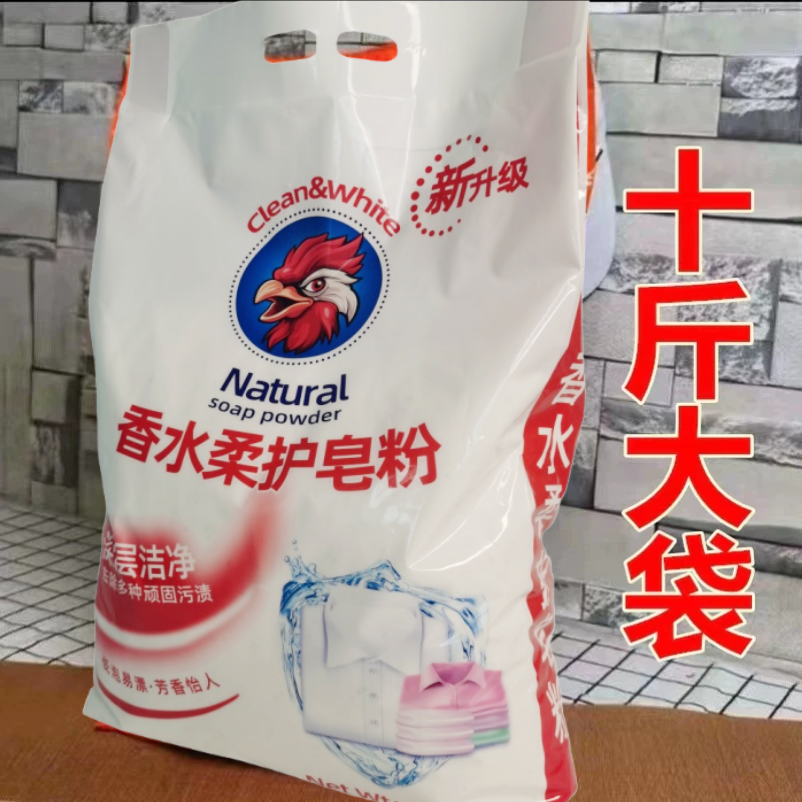 正品大包装清香型洗衣粉皂粉强力去污薰衣草持久留香批发包邮