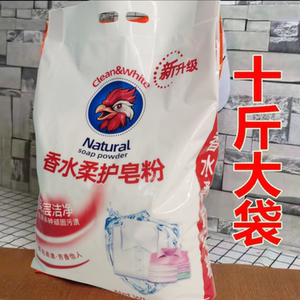 正品大包装清香型洗衣粉皂粉强力去污薰衣草持久留香批发包邮