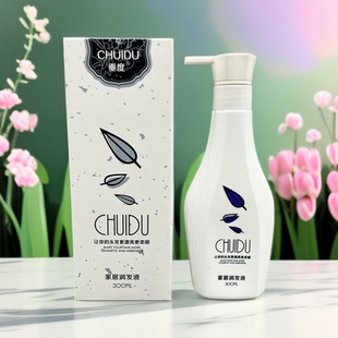 垂度家居润发液免洗修复干枯烫染受损改善毛躁柔顺发膜护发精华素