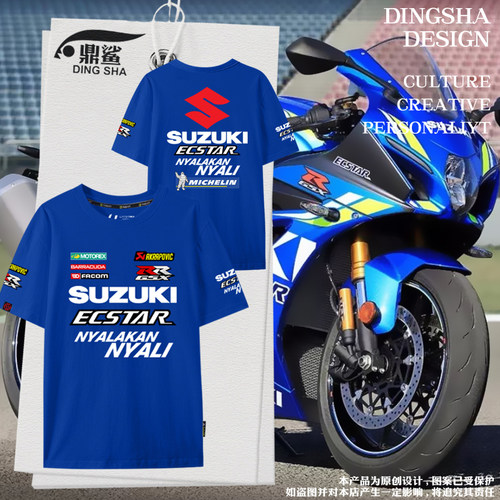 铃木suzuki摩托车sbk骑行短袖T恤