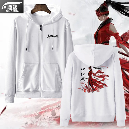 永劫无间游戏开衫卫衣拉链外套