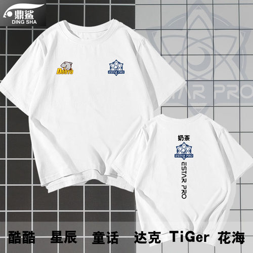 战队王者游戏比赛服短袖t恤衫