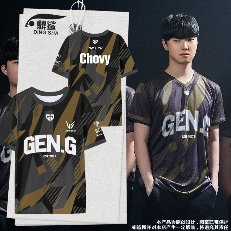 GENG战队队服S14新款速干t恤