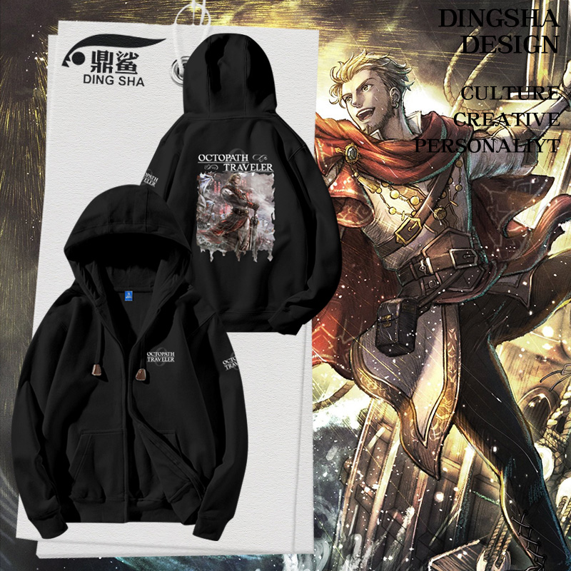 歧路旅人0游戏周边开衫卫衣