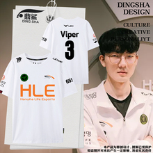 HLE战队队服viper同款S14春季赛比赛服短袖t恤衫男女纯棉半袖体恤