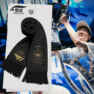 T1战队S14总决赛夺冠军5五冠FAKER同款队服围巾男女助威围脖披肩