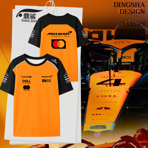 2025迈凯伦F1车队方程式速干T恤