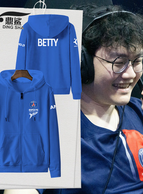 PSG战队队服S14总决赛Betty同款2024比赛服开衫卫衣男女连帽外套