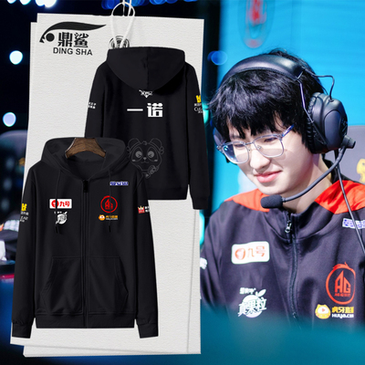 AG超玩会队服2024总决赛开衫卫衣