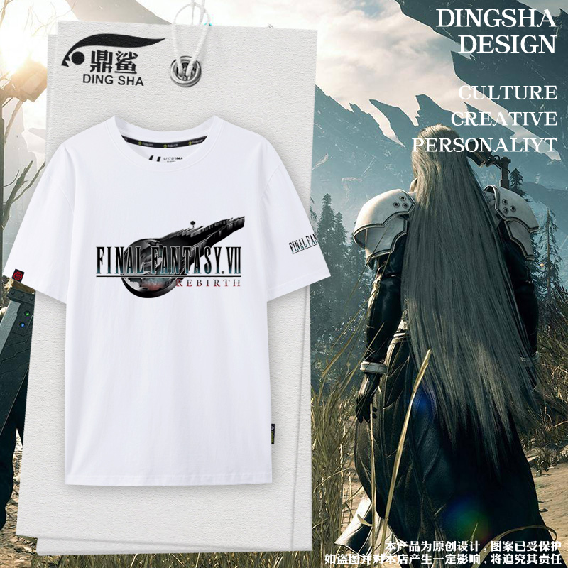 最终幻想7重生ps5游戏短袖T恤