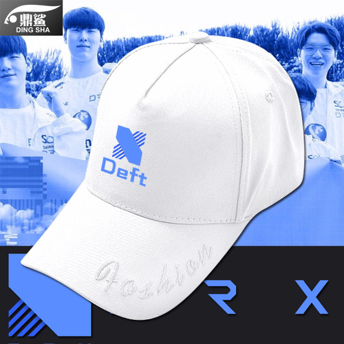 DRX战队服Deft款S12总决赛棒球帽