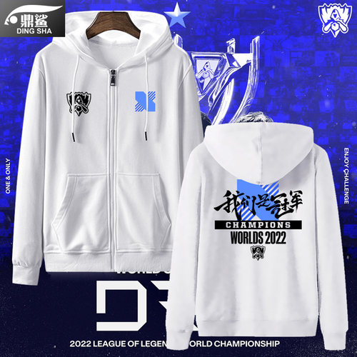 DRX战队服S12世界赛夺冠开衫卫衣