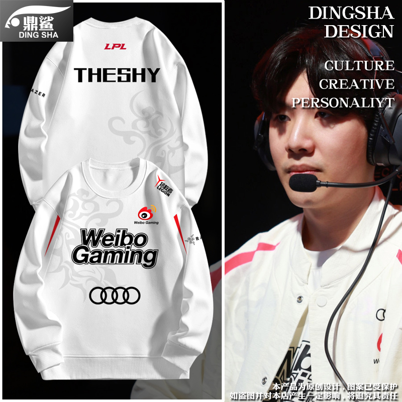 WBG战队服S13总决赛同款圆领卫衣