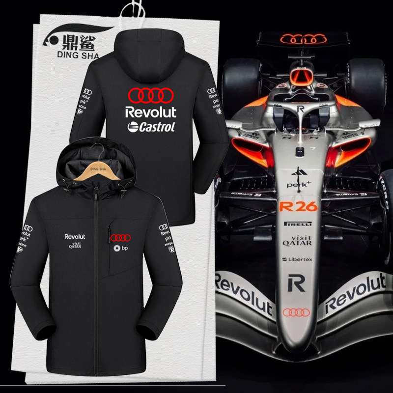 2026奥迪F1车队服方程式赛车服汽车迷冲锋衣夹克男女带连帽外套