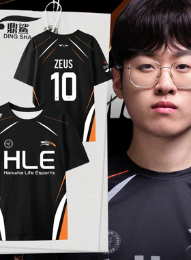 2025新款HLE战队队服Zeus同款S15韩华比赛服速干短袖t恤衫男半袖