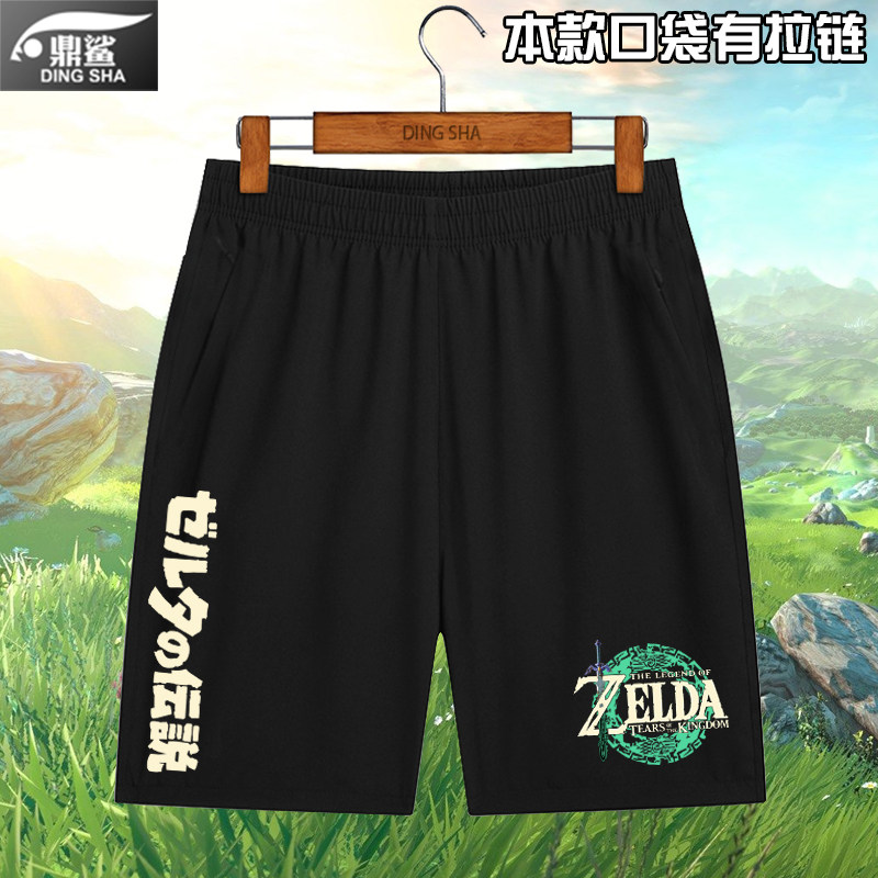 塞尔达传说王国之泪switch任天堂游戏拉链速干短裤子男士五分中裤