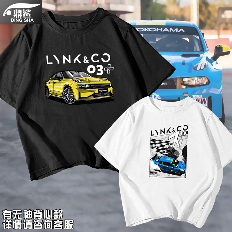 可定制WTCR领克03+改装汽车迷CYAN赛车队短袖t恤衫男女纯棉半袖夏