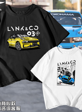 可定制WTCR领克03+改装汽车迷CYAN赛车队短袖t恤衫男女纯棉半袖夏