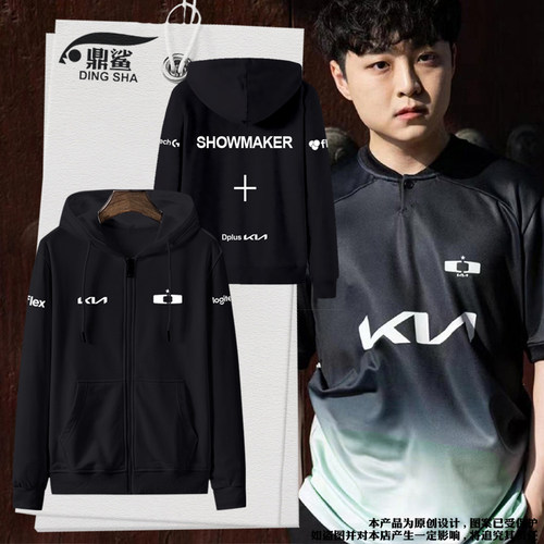 DK战队服S14春季赛开衫卫衣