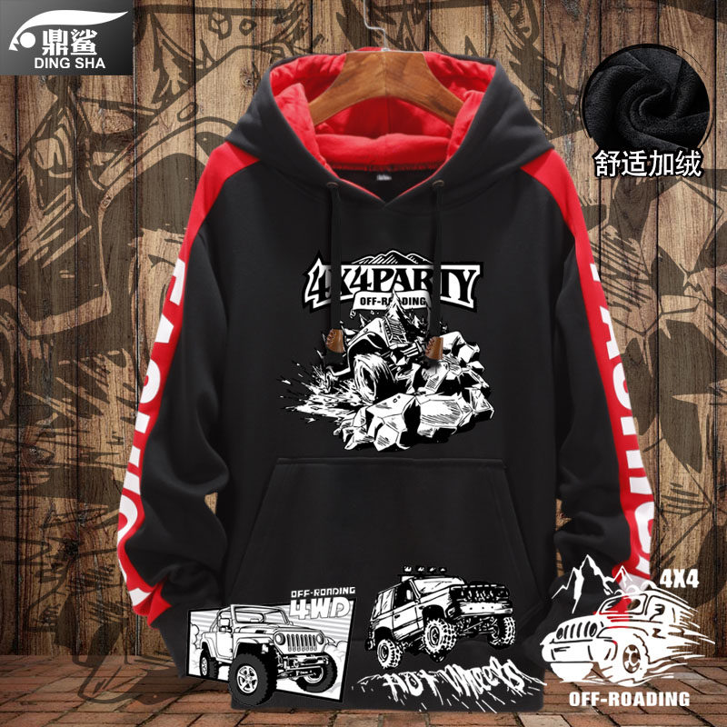 越野E族爱好者周边汽车比赛团队服定制l连帽卫衣男女加绒外套衣服