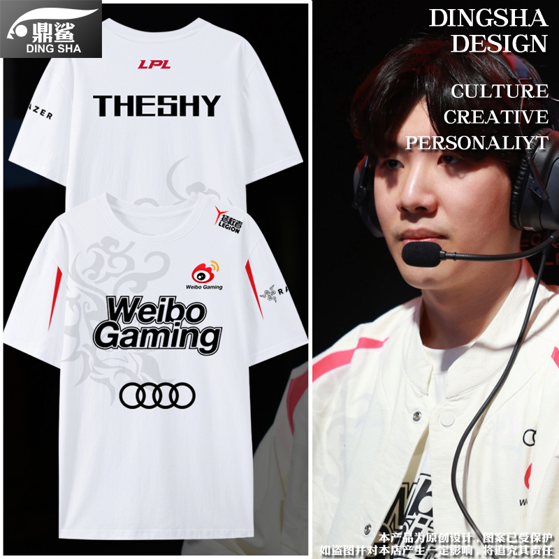 WBG战队服S13总决赛同款速干T恤