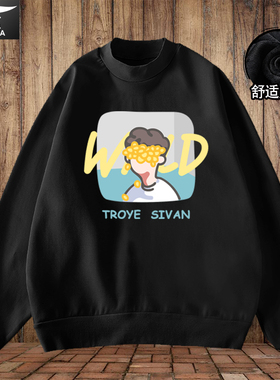 戳爷Troye Sivan特洛耶希文同款圆领卫衣男女套头加绒长袖上衣服
