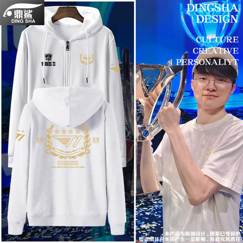 T1战队s13四冠faker纪念开衫卫衣