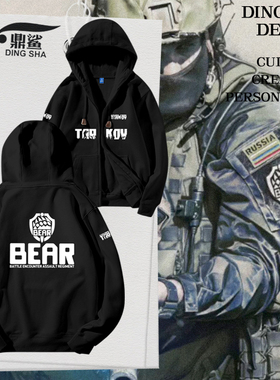 逃离塔科夫EFT游戏BEAR泰达USEC周边开衫卫衣男女拉链带连帽外套