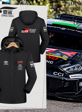 丰田GR车队服WRC拉力赛车服汽车迷冲锋衣夹克男女连帽外套可定制