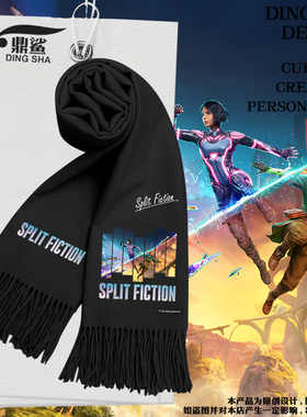 双影奇境Split Fiction双人游戏周边围巾男女保暖围脖披肩可定制