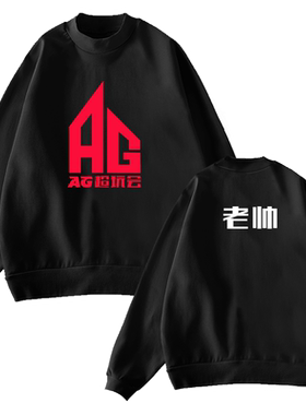 超玩会战队队服王者游戏荣耀AG