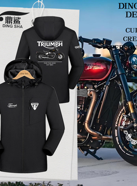 凯旋Triumph摩托车765机车T120骑行服冲锋衣夹克男女防风连帽外套