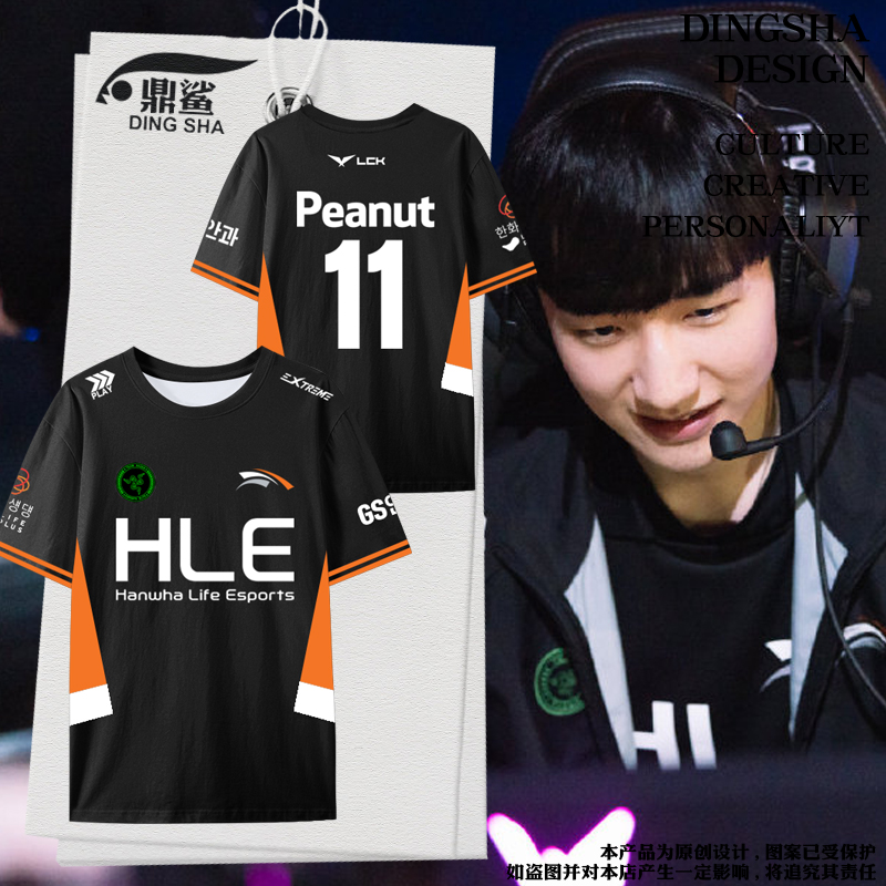 HLE战队队服S14同款速干t恤