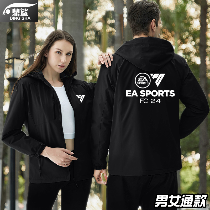 EASPORTSFC24足球迷冲锋衣