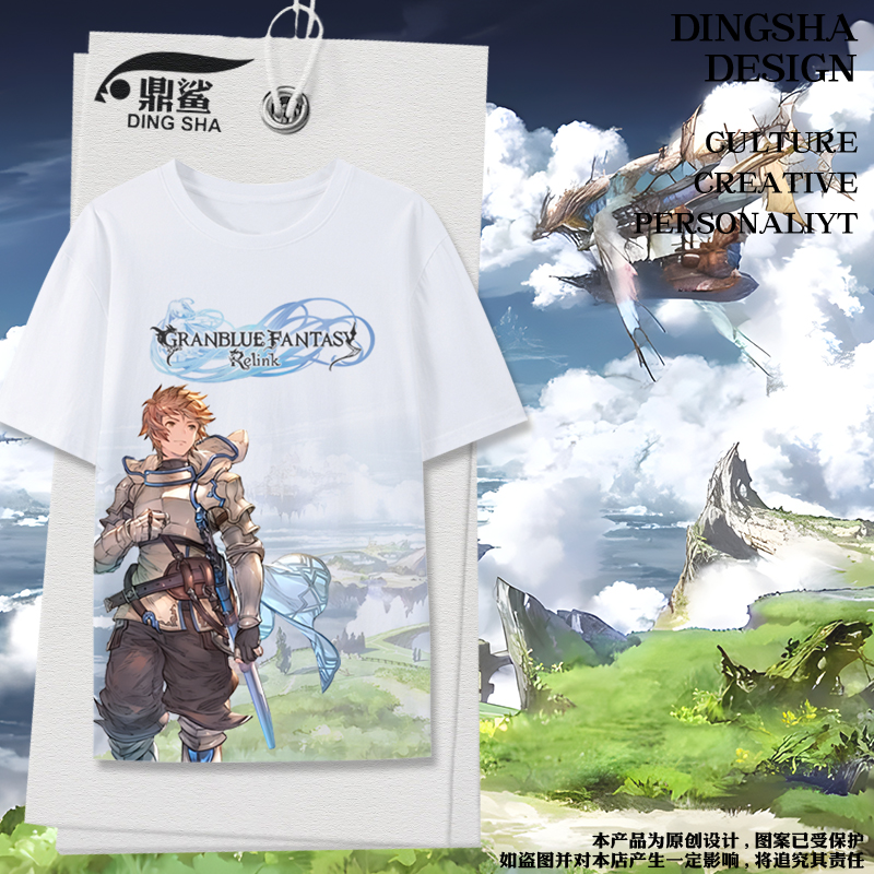 碧蓝幻想Relink动漫冰丝速干t恤