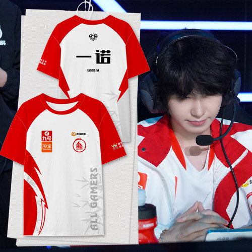 2026成都AG超玩会战队服速干T恤