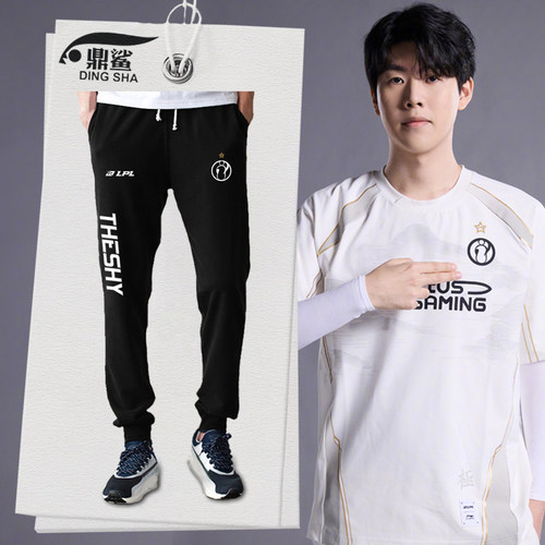 2025新IG战队TheShy同款S15卫裤
