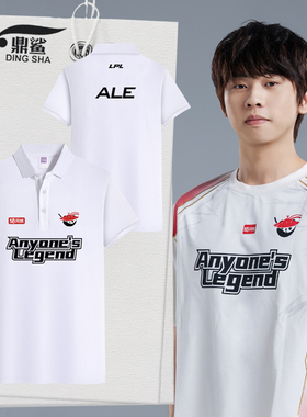 AL战队队服lpl联盟2024比赛服S14周边polo衫男女翻领带领短袖t恤