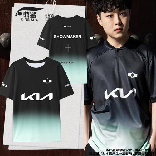 DK战队showmaker同款S14速干T恤