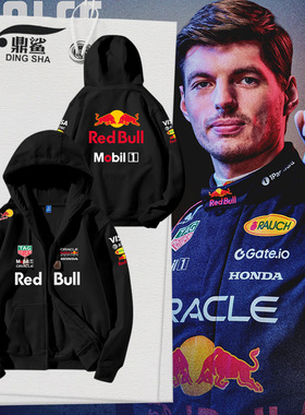 2025红F1牛车队服方程式维斯塔潘赛车服车迷开衫卫衣男女连帽外套