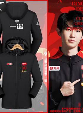 AG超玩会战队队服KIC一诺同款比赛服冲锋衣夹克男女带帽连帽外套