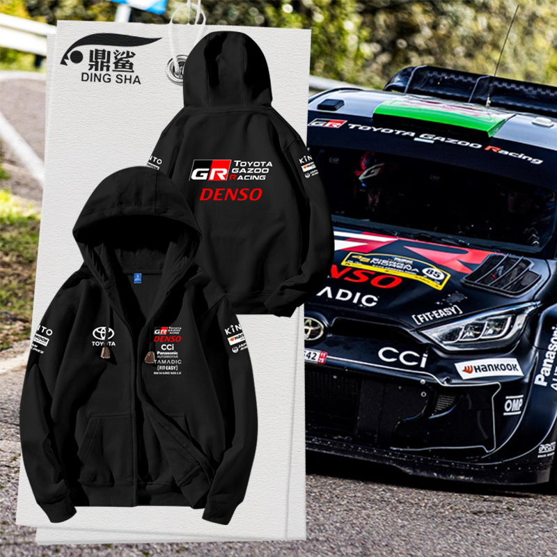 2025丰田GR车队WRC拉力开衫卫衣