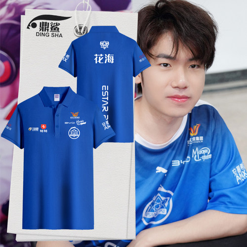 estar战队队服花海同款polo衫