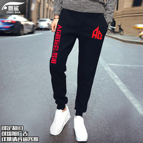 AG超玩会战队小脚运动休闲裤子