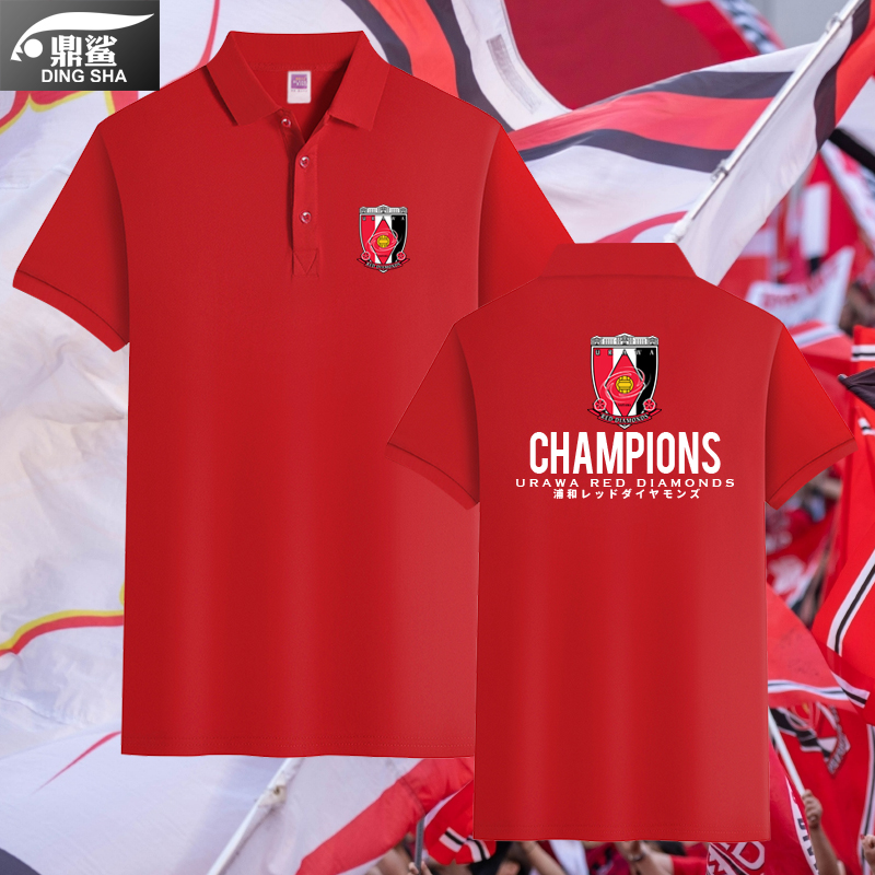 2023浦和红钻队亚冠夺冠polo衫