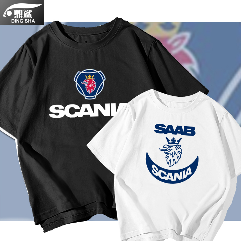 斯堪尼亚卡车重卡大巴车牵引scania短袖t恤衫男女纯棉半截袖衣服