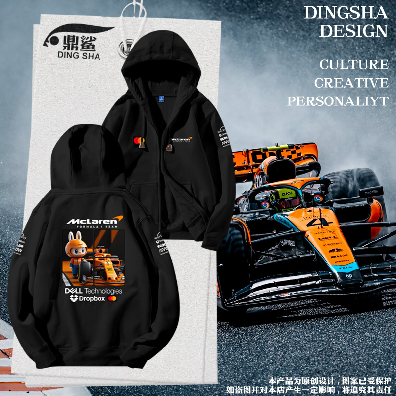 拉布布联名迈凯伦F1车队开衫卫衣