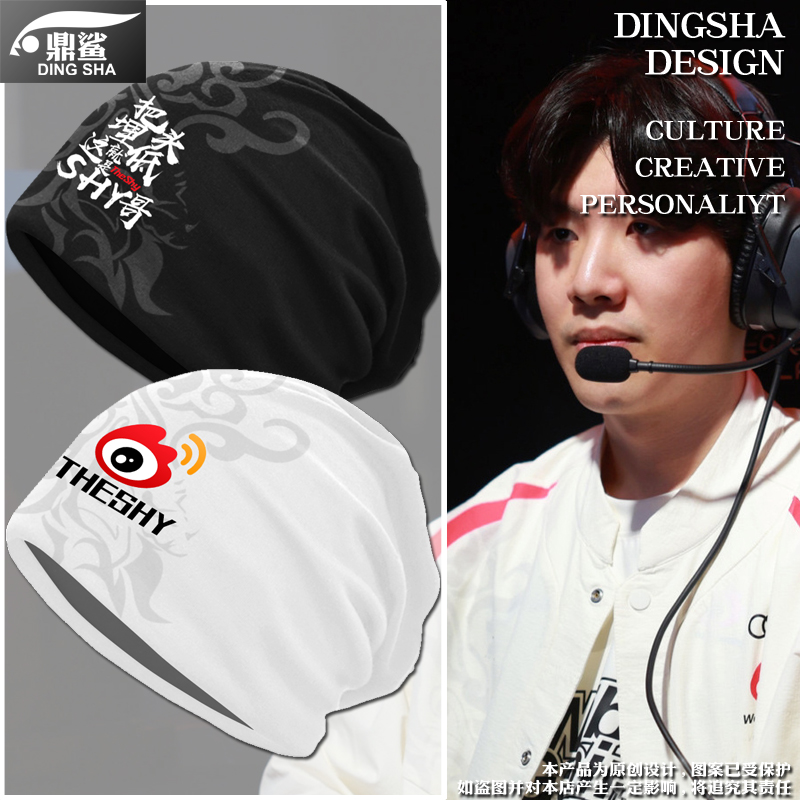 WBG战队服S13总决赛同款包头帽子