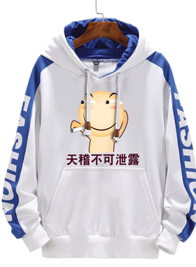 动漫恶搞滑稽表情包加绒连帽卫衣