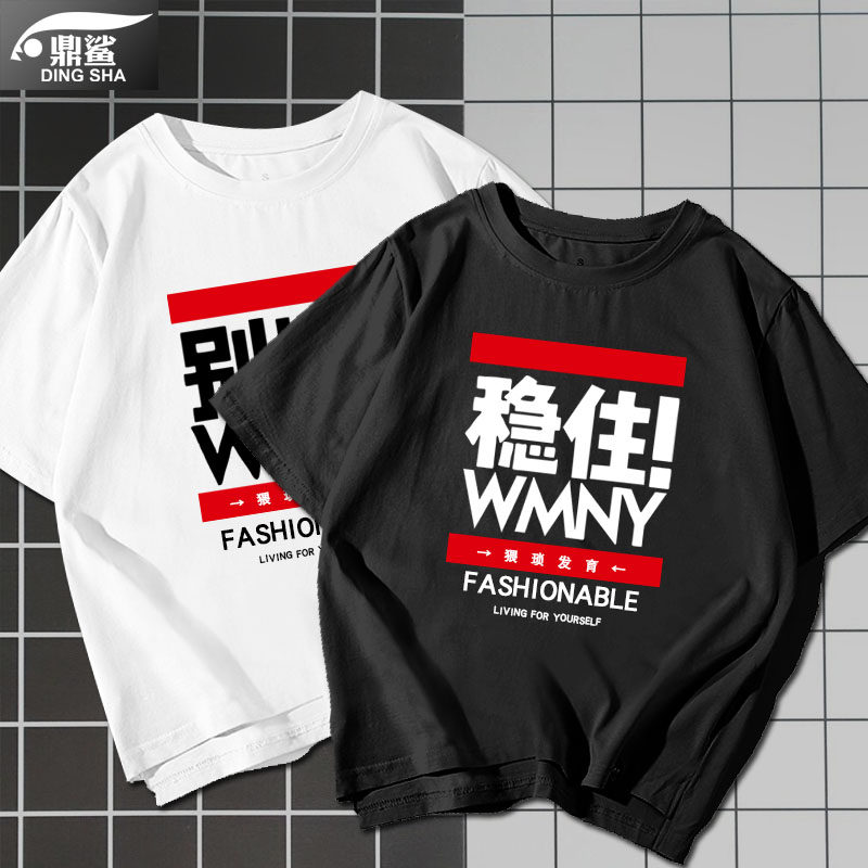 联盟游戏王者稳住别浪我们能赢荣耀短袖t恤衫男女猥琐发育半截袖